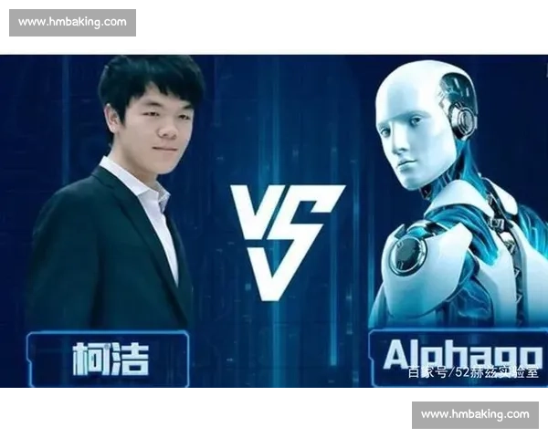 人工智能与人类智慧的较量：从阿尔法狗战柯洁看未来思维变革